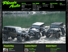 Tablet Screenshot of phoenix-4x4.com